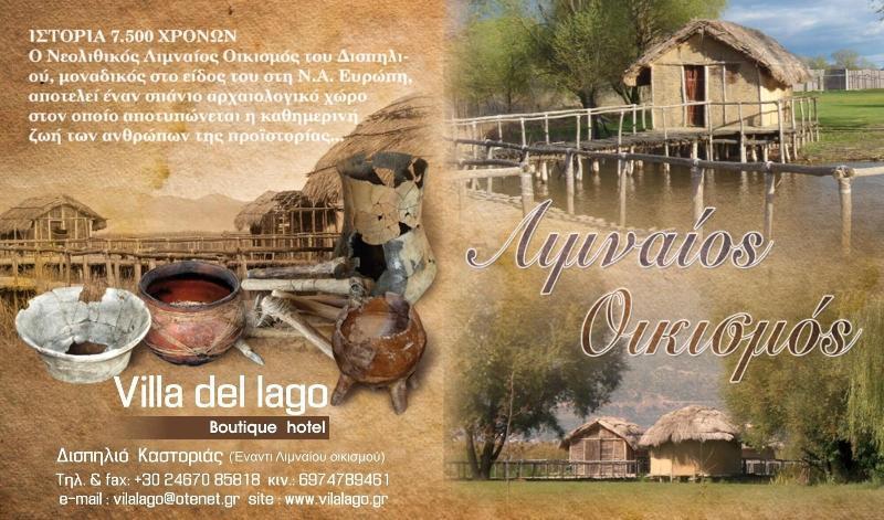 Villa Del Lago Boutique Hotel Kastoria Ngoại thất bức ảnh